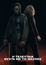 Halloween Ends – Η Τελευταία Νύχτα με τις Μάσκες